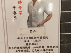 -裕和堂中医推拿艾灸(太古汇臻品店)