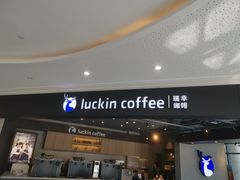 -瑞幸咖啡(盛博广场店)