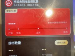 -海底捞火锅(长宁路龙之梦店)