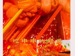 肥肠结子-串天下串串香(宽窄巷子店)