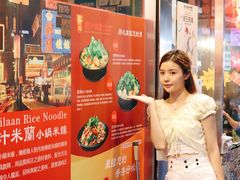 -肥汁米蘭香港米线(宁波路总店)