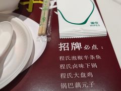 -鑫小城故事·藕汤·家常菜(台北一路总店)