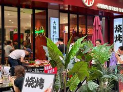 -红东阁东北菜烤肉酒馆(CROSS万象汇店)