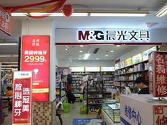 -晨光文具(天客隆大厦大商超市店)