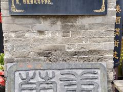 -康百万庄园