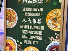 -曹凉粉(西正街店)