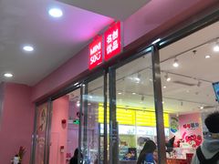 -名创优品(天河区正佳广场二店)