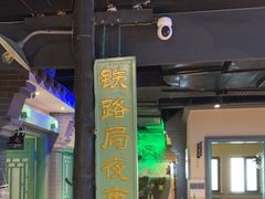 -胖老汉新疆特色椒麻鸡(南门店)