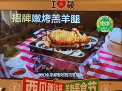 -西贝(吴江路湟普汇店)