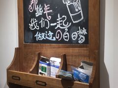 -白日梦奶茶