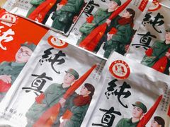 -大队长主题火锅(观音桥店)