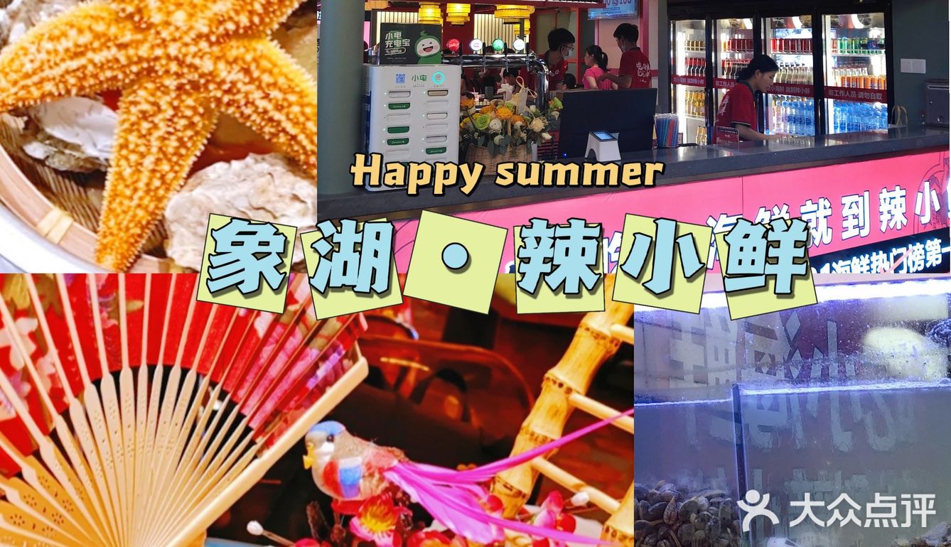 南昌探店辣小鲜满分海鲜铺子