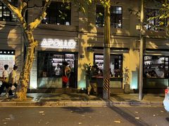 -Apollo·西班牙小酒馆(安福路店)