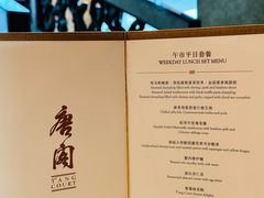-唐阁(香港朗廷酒店)