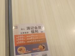 -满记甜品(荟聚购物中心店)