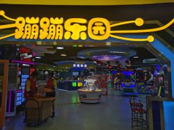 -蹦蹦乐园(南桥百联店)