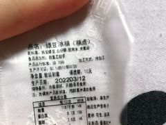 -闻酥园(水碾河路店)