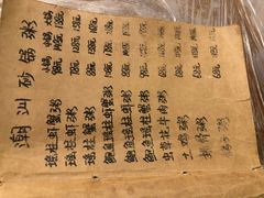 -李记潮汕砂锅粥(营福路店)