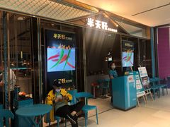 -半天妖烤鱼(西铁营万达店)