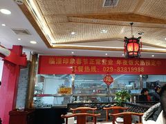 -临潼印象·特色陕菜