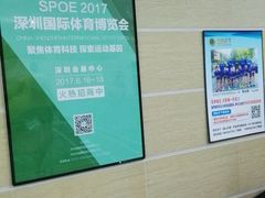 -深正体育亿利达羽毛球馆