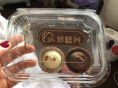 -珍糕兴(三林店)