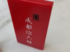 -成都你六姐·牛肉冒菜·麻辣香锅(长泰广场店)
