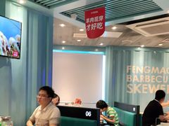 大堂-丰茂烤串(六里桥店)