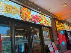 -小田油焖小龙虾(双井店)