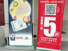 -永和大王(中关二店)