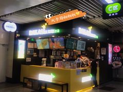 -大卡司DAKASI(连城新天地店)