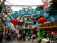 -猫咪博物馆(顶澳仔猫街店)