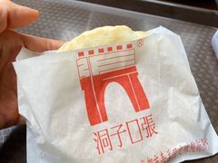 -洞子口张老二凉粉(文殊院店)