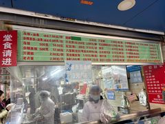 -芳婆糕团店(王府大街店)
