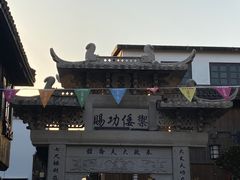 -川沙古镇-停车场