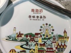 -前海沿·青岛菜(李沧万达店)