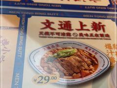 -文通冰室(东方宝泰店)