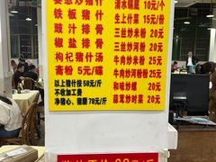 -标记美食新鲜猪杂(兴南大道店)