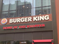 -汉堡王(北京通州领展店)