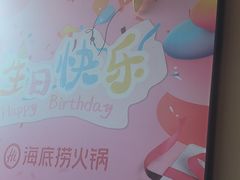 -海底捞火锅(赛格国际购物中心店)