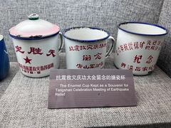 -中国唐山地震博物馆