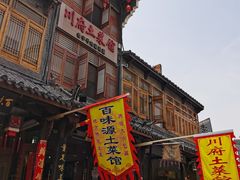-巢湖名吃·徽府农家菜(半汤店)