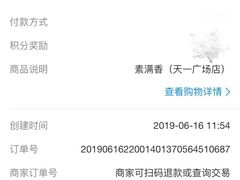 -素满香·Vegan食养自助(天一广场店)