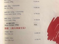 菜单-Hurricane's Grill 飓风牛排