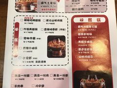 菜单-楚媚娘炭火蛙锅(宽厚里店)