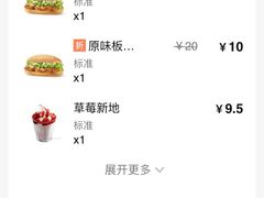 -麦当劳(山东章丘汇泉路店)