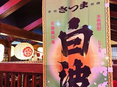 -和来日本料理(青年东路店)