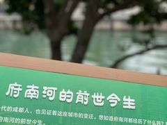 -成都市活水公园