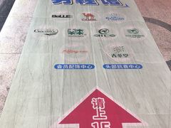 -摩登百货(岗顶店)