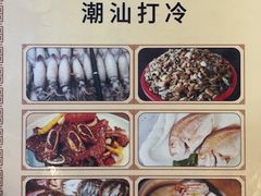 -官塘锋记鱼生·生腌·砂锅粥(牌坊街店)
